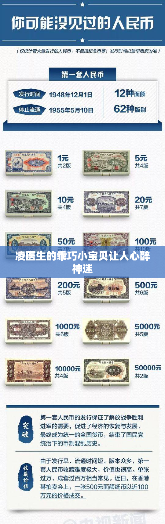 凌医生的乖巧小宝贝让人心醉神迷