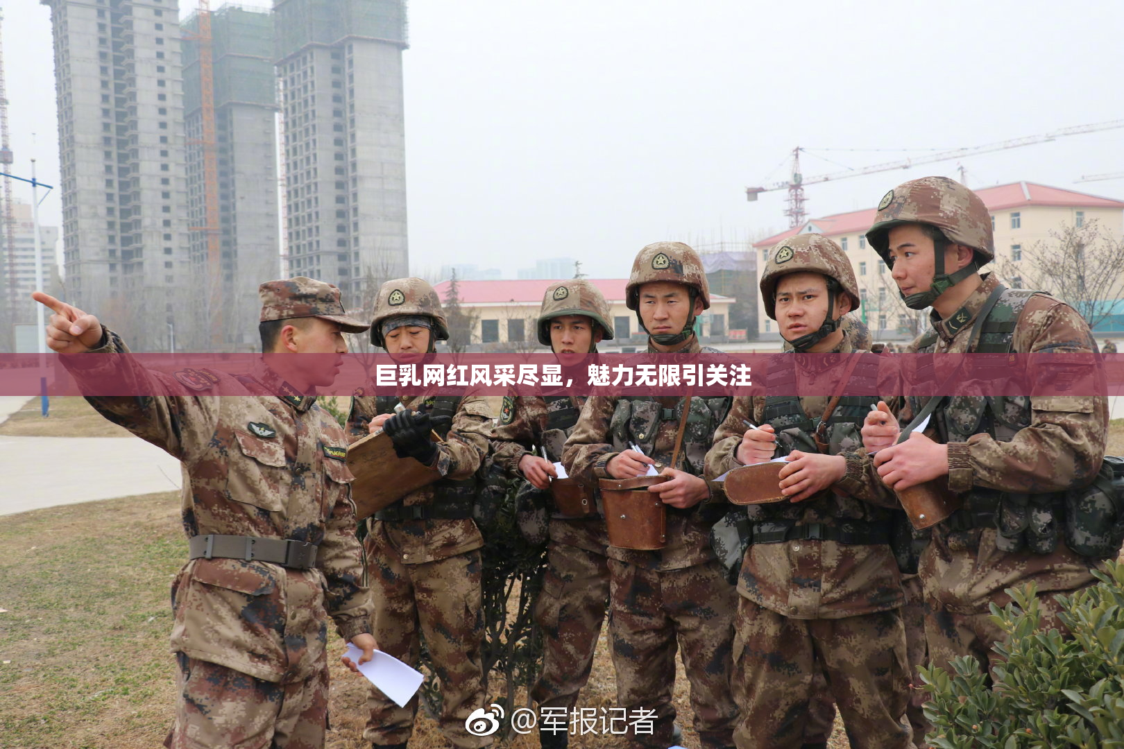 巨乳网红风采尽显，魅力无限引关注