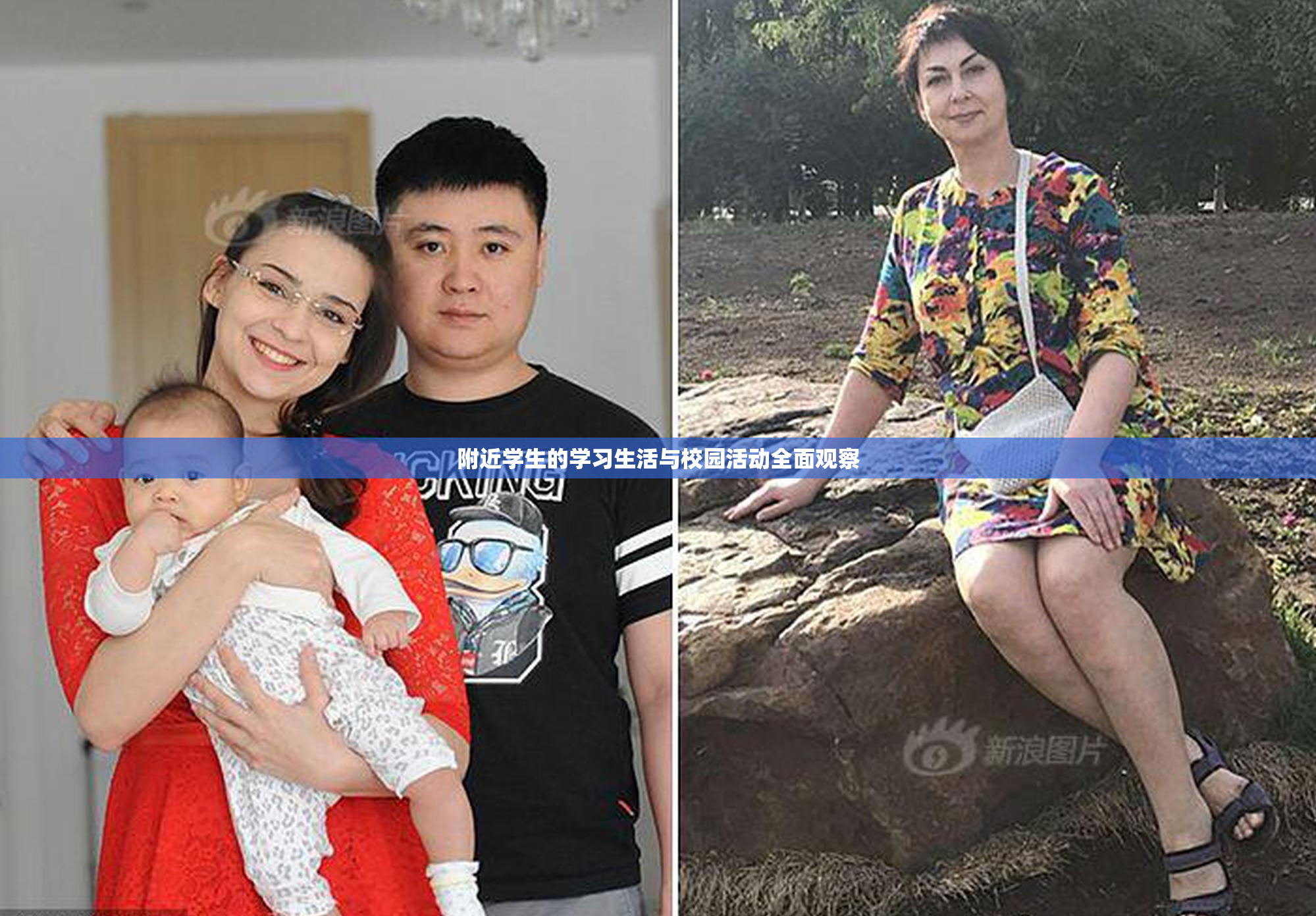 附近学生的学习生活与校园活动全面观察