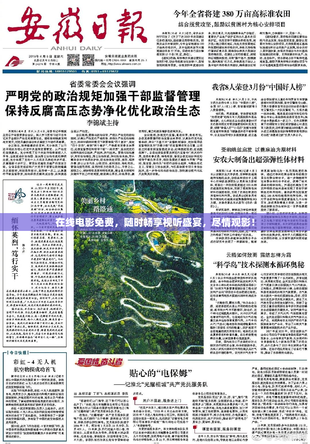 在线电影免费，随时畅享视听盛宴，尽情观影！