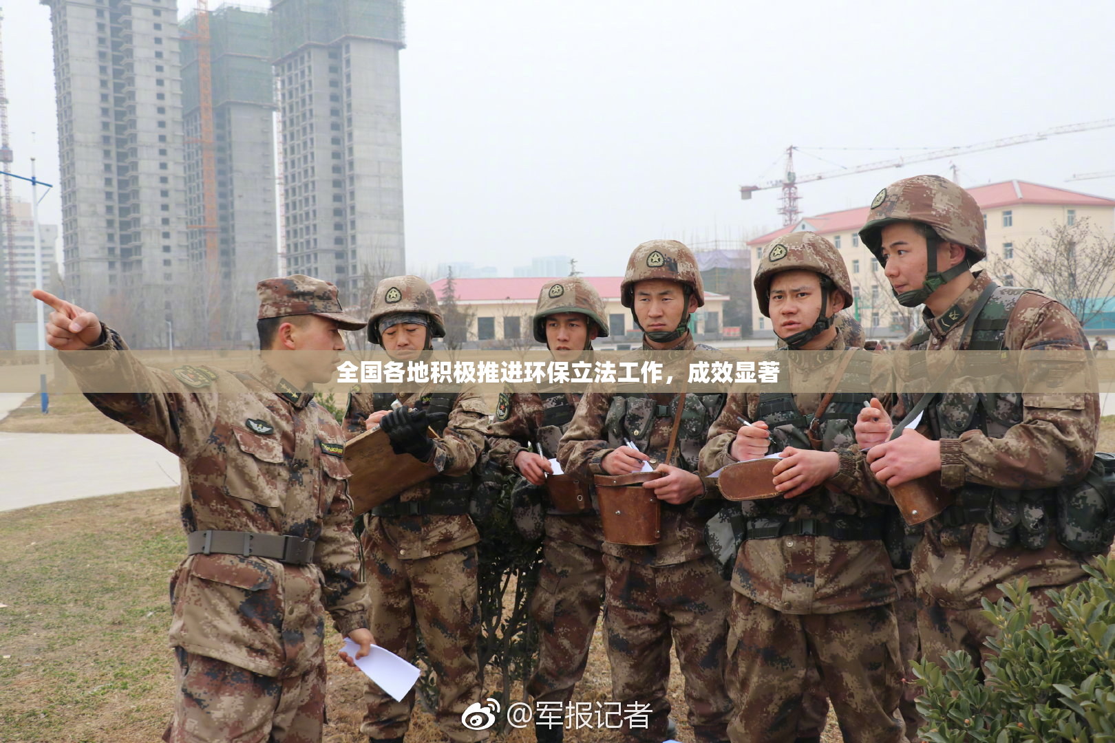 全国各地积极推进环保立法工作，成效显著