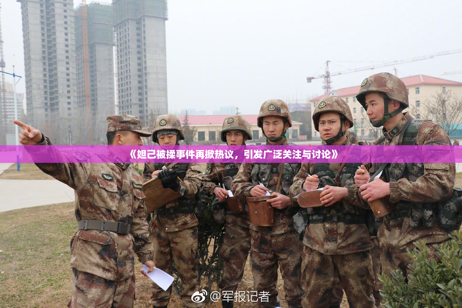 《妲己被揉事件再掀热议，引发广泛关注与讨论》