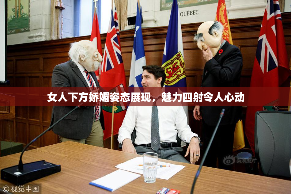 女人下方娇媚姿态展现，魅力四射令人心动