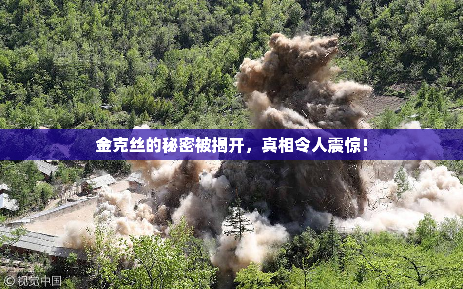 金克丝的秘密被揭开，真相令人震惊！