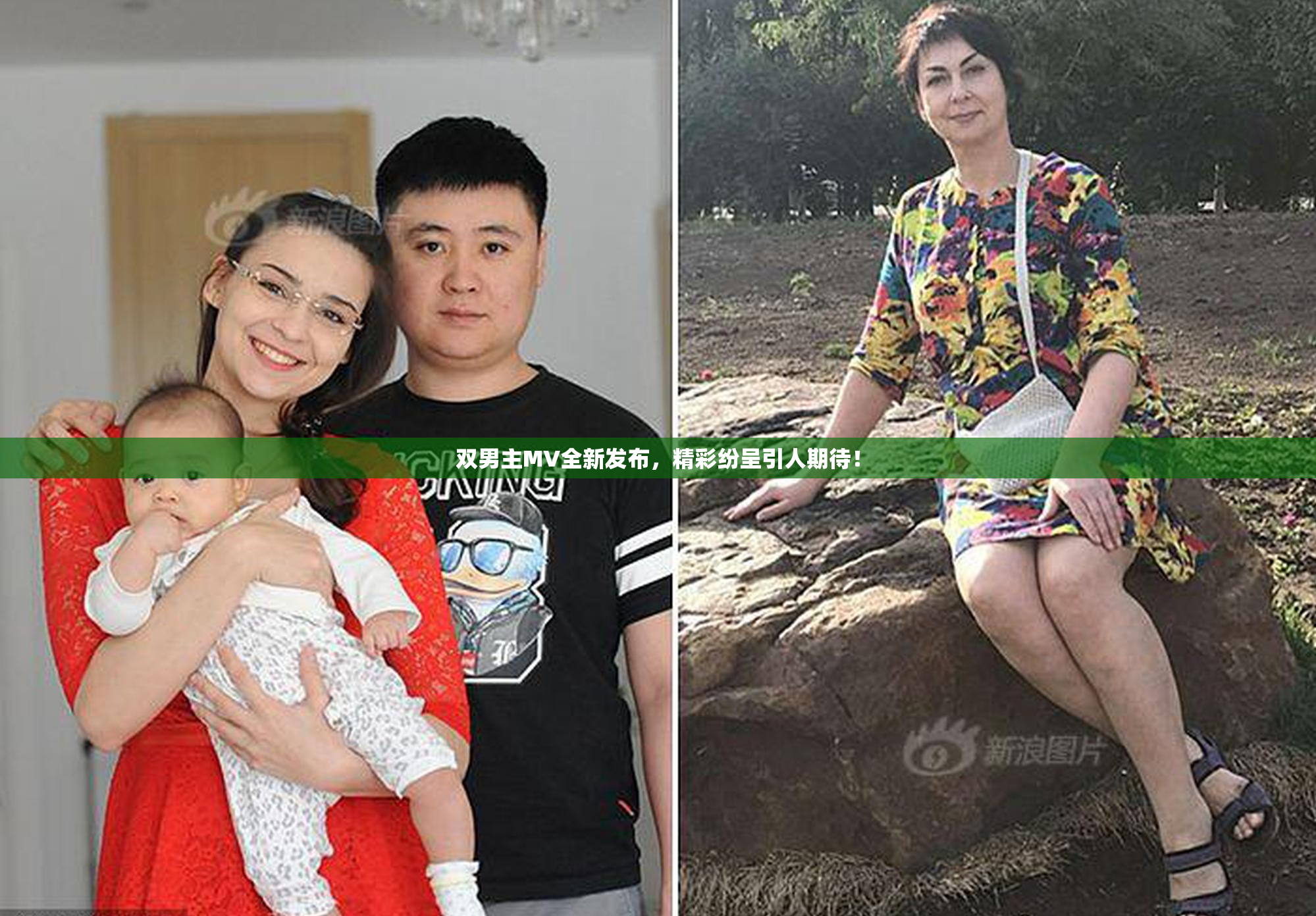 双男主MV全新发布，精彩纷呈引人期待！
