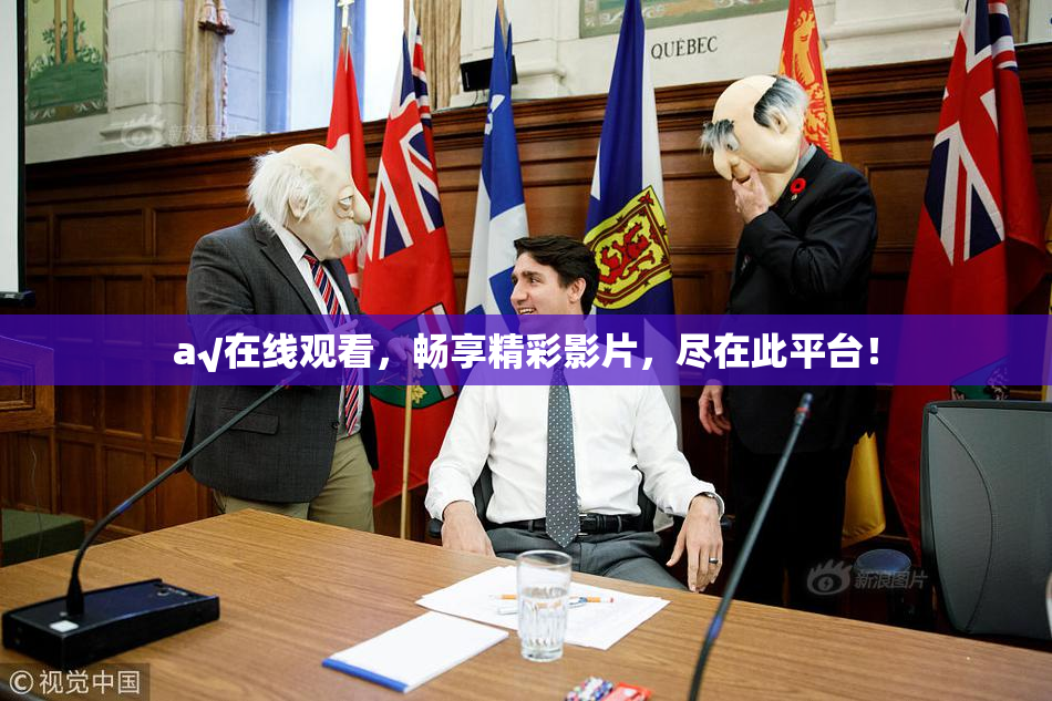 a√在线观看，畅享精彩影片，尽在此平台！