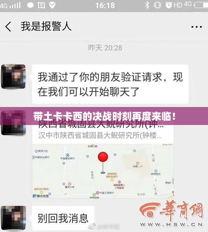 带土卡卡西的决战时刻再度来临！