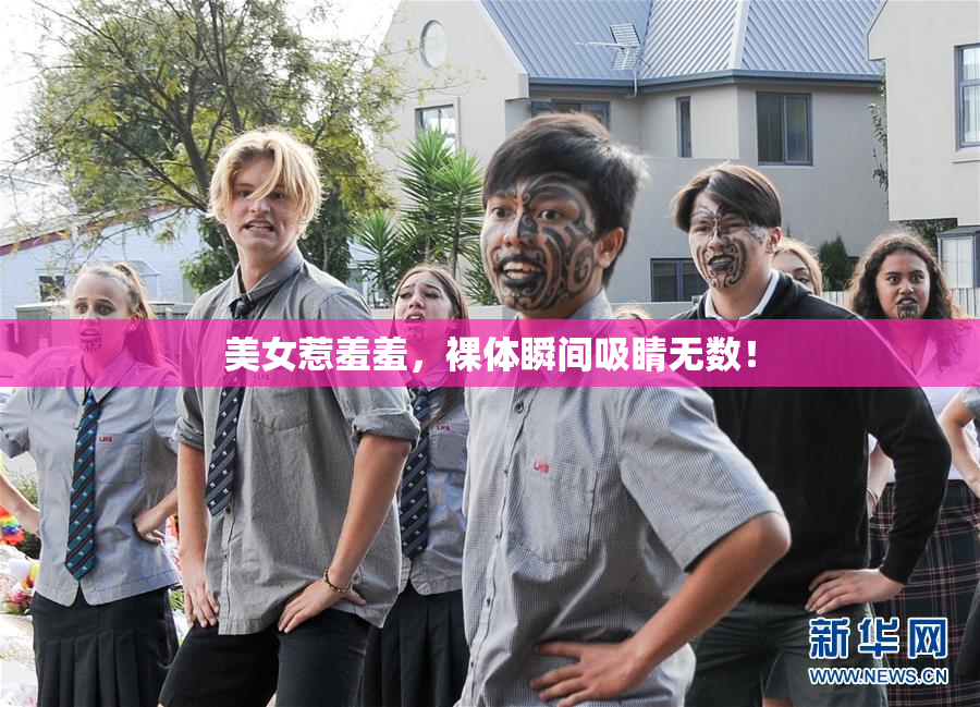 美女惹羞羞，裸体瞬间吸睛无数！