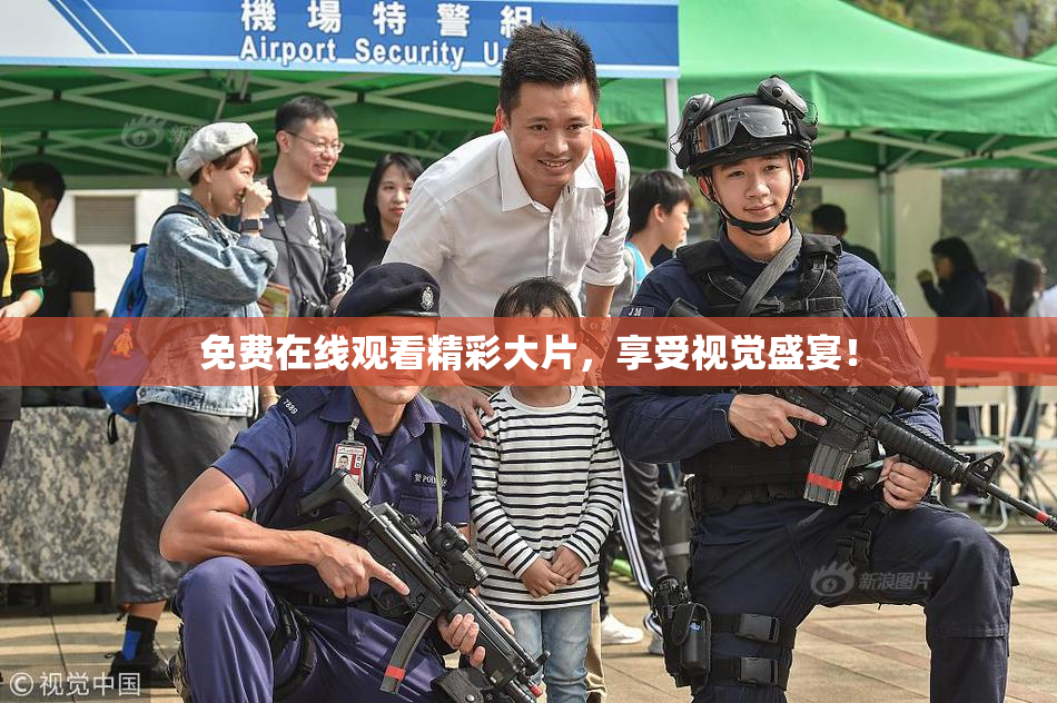 免费在线观看精彩大片，享受视觉盛宴！
