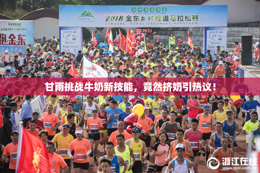 甘雨挑战牛奶新技能，竟然挤奶引热议！