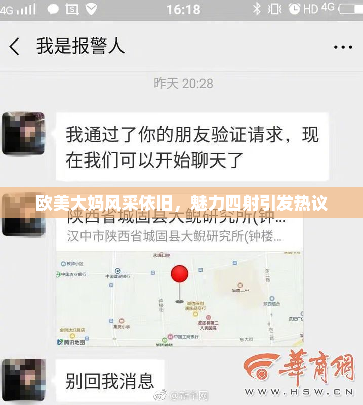 欧美大妈风采依旧，魅力四射引发热议