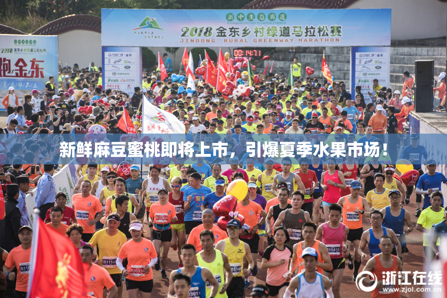 新鲜麻豆蜜桃即将上市，引爆夏季水果市场！