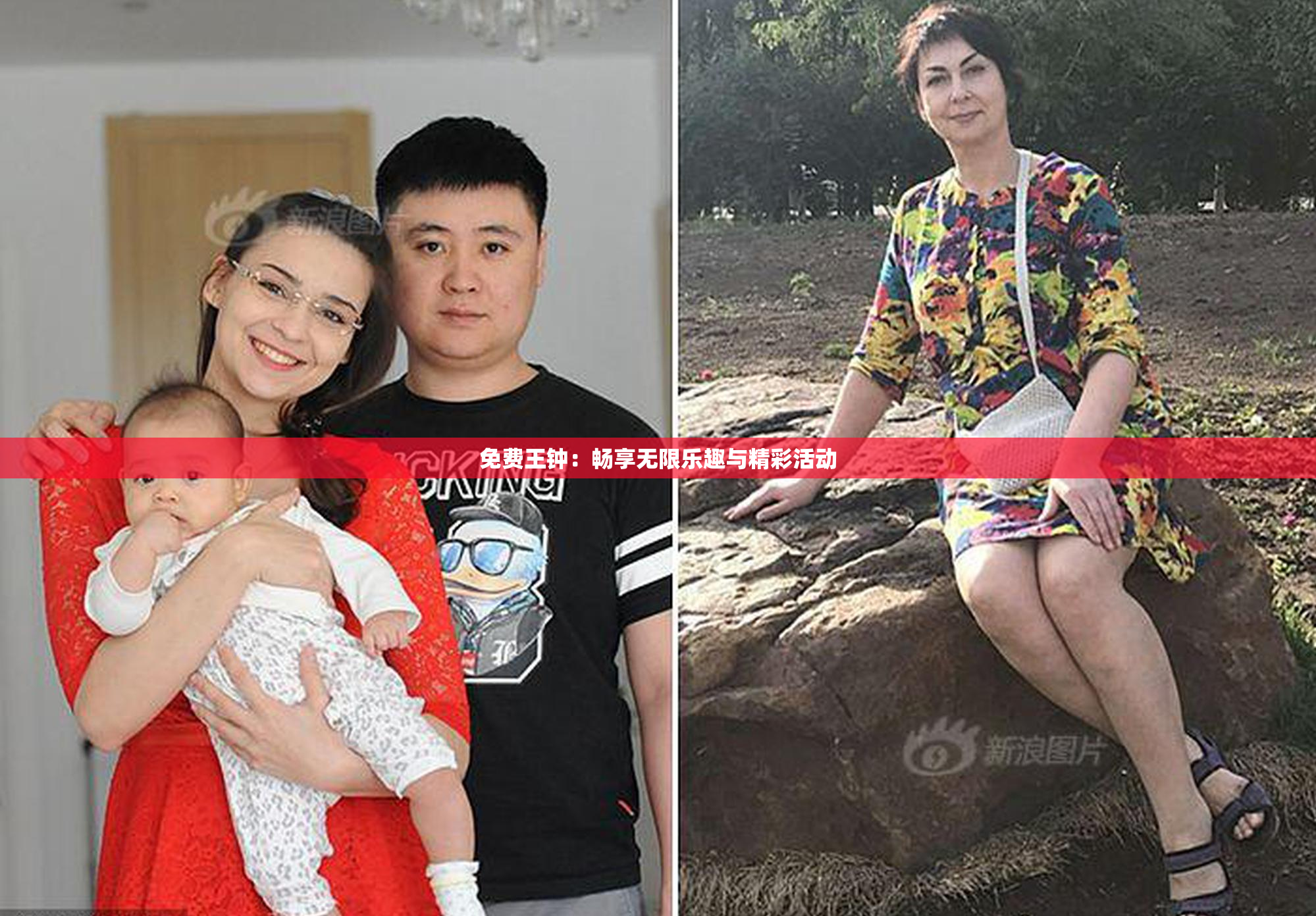 免费王钟：畅享无限乐趣与精彩活动