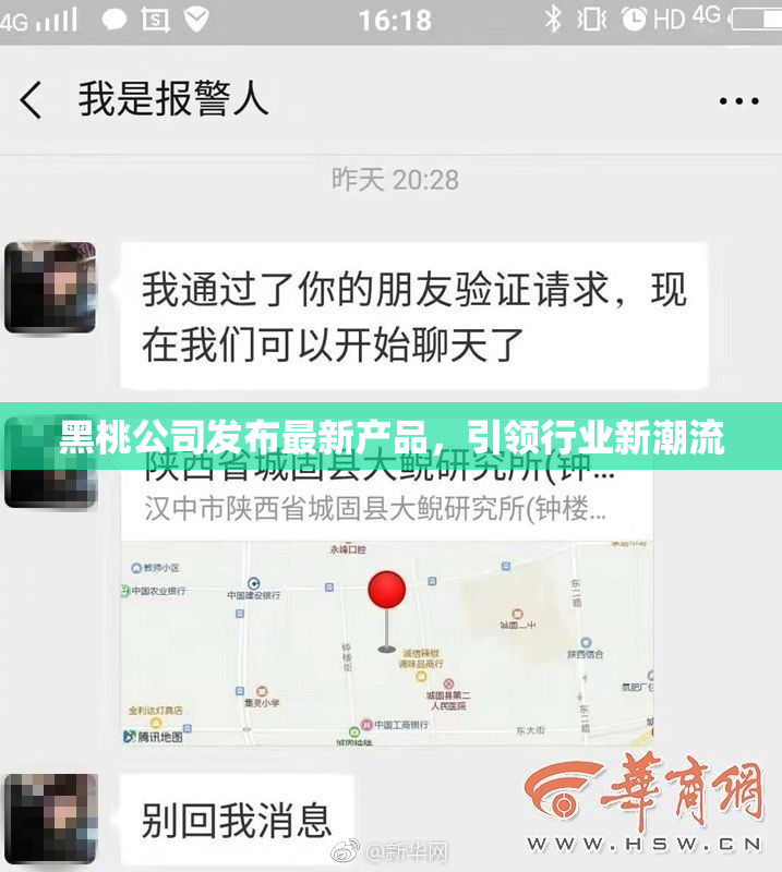 黑桃公司发布最新产品，引领行业新潮流