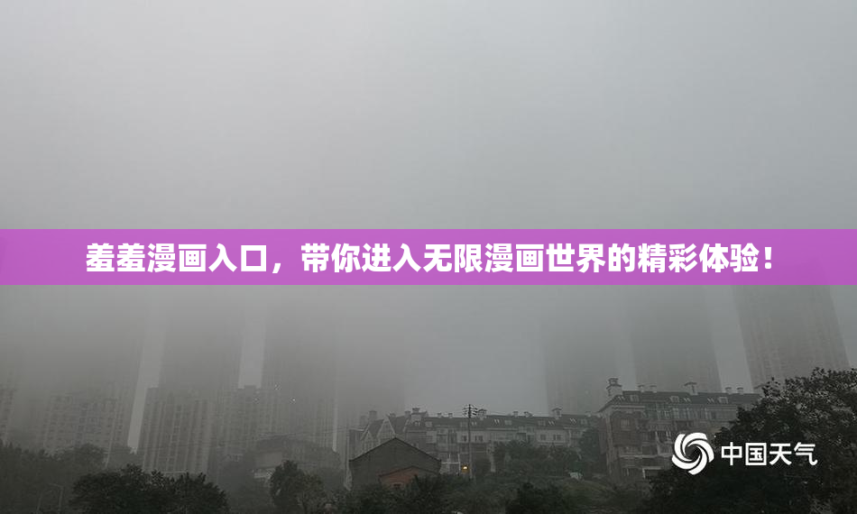 羞羞漫画入口，带你进入无限漫画世界的精彩体验！