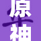 原神小草神登场，神秘力量引发热议