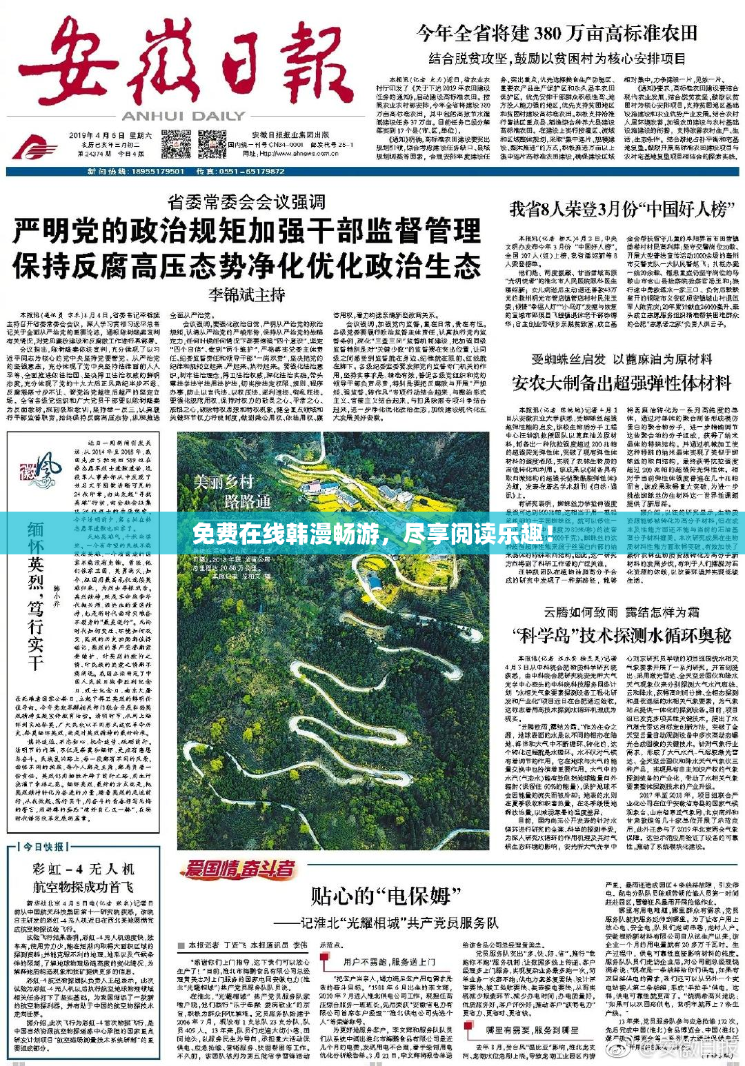 免费在线韩漫畅游，尽享阅读乐趣！
