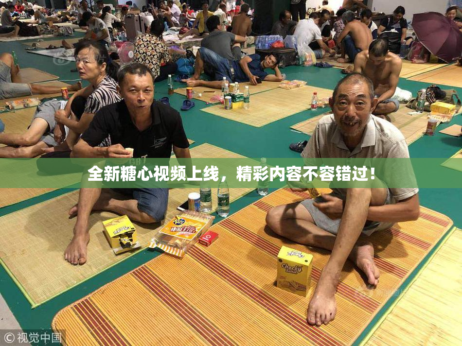 全新糖心视频上线，精彩内容不容错过！