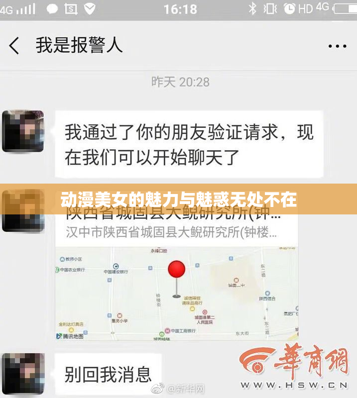 动漫美女的魅力与魅惑无处不在