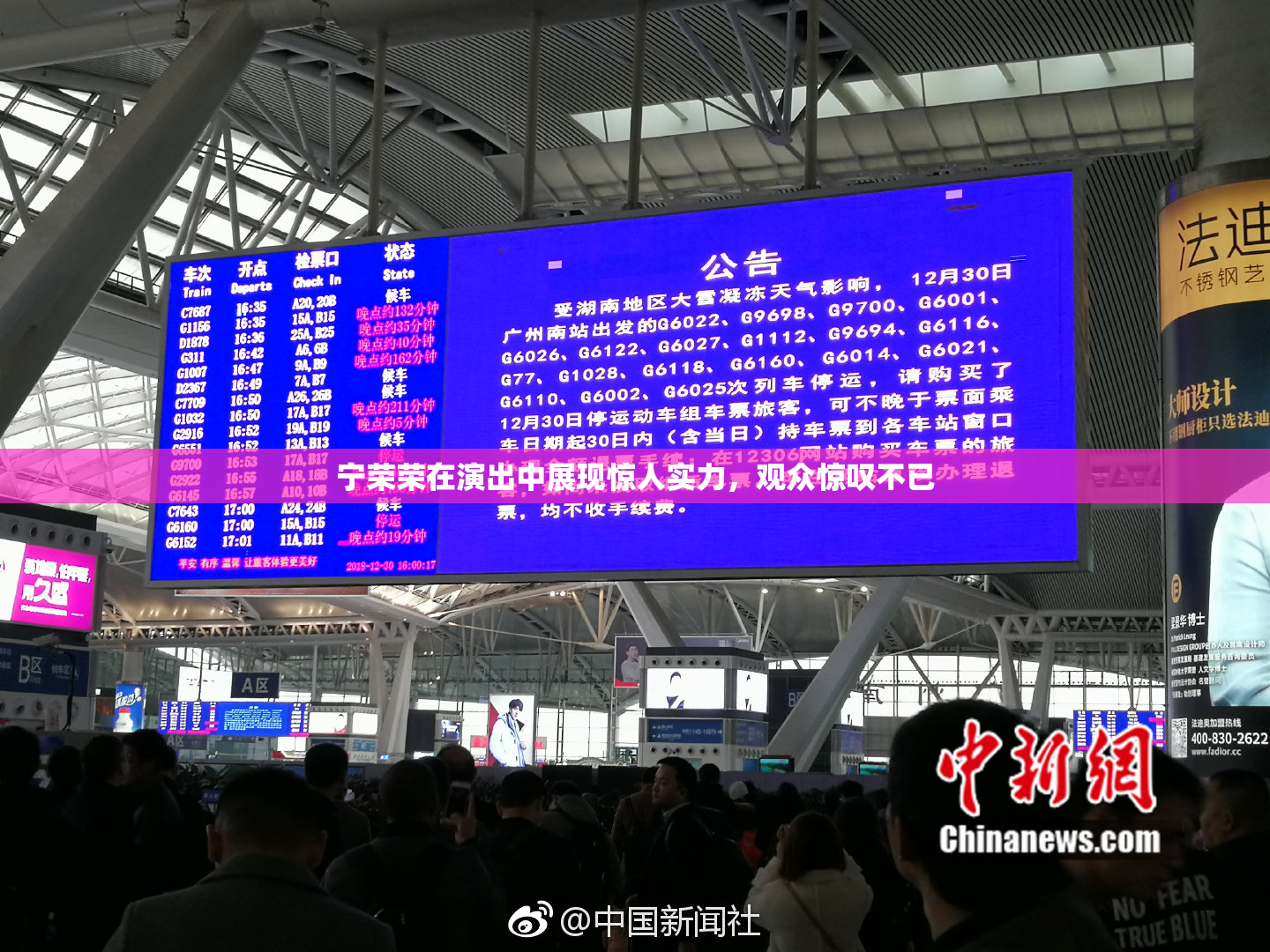 宁荣荣在演出中展现惊人实力，观众惊叹不已