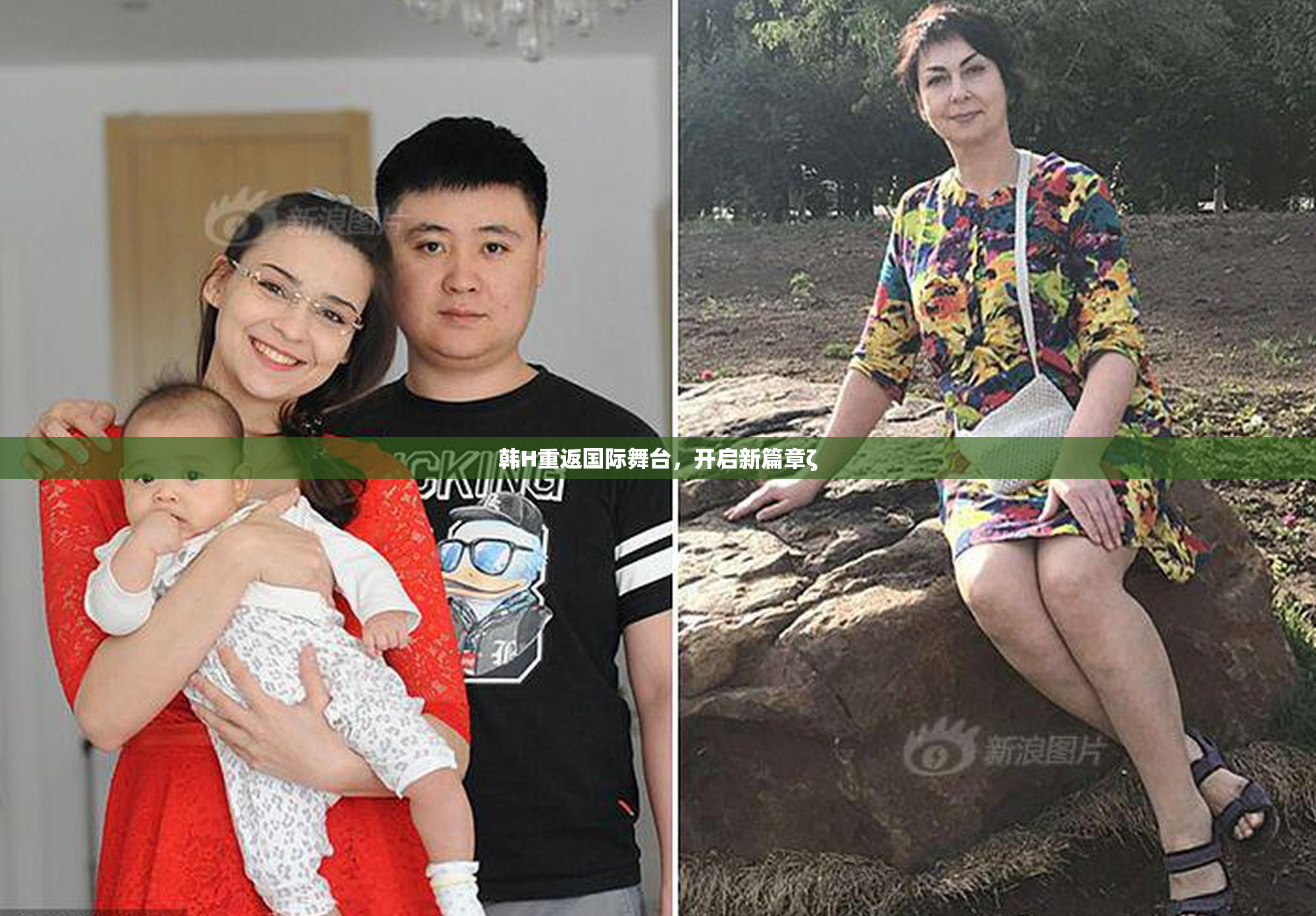 韩H重返国际舞台，开启新篇章ζ