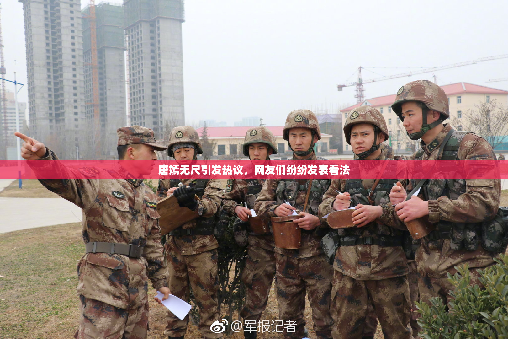 唐嫣无尺引发热议，网友们纷纷发表看法