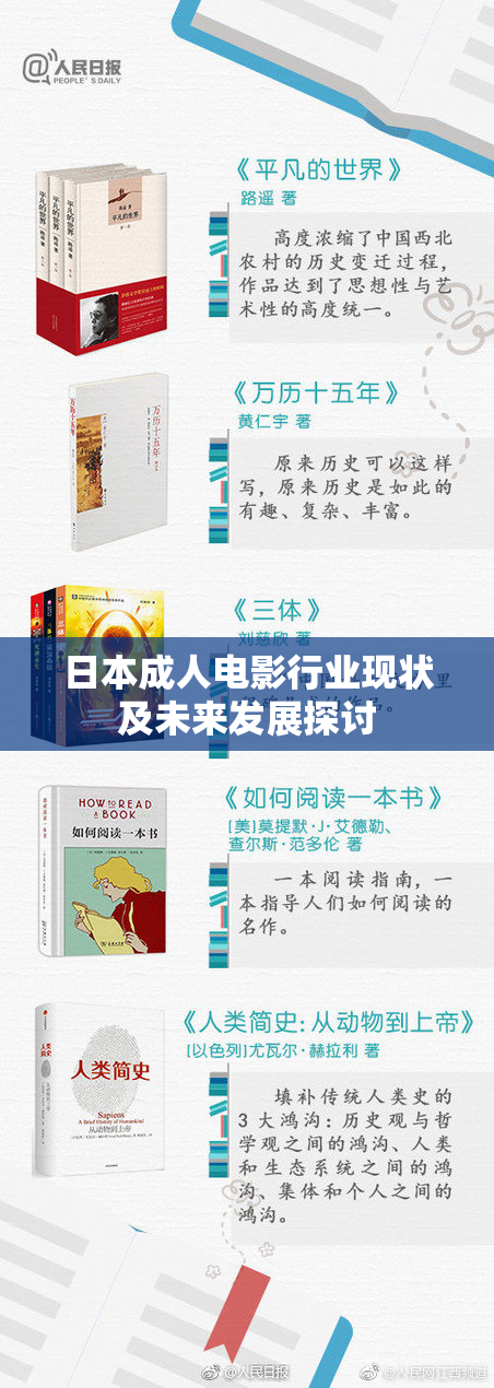 日本成人电影行业现状及未来发展探讨