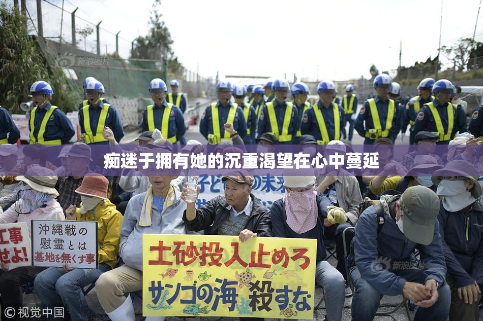 痴迷于拥有她的沉重渴望在心中蔓延