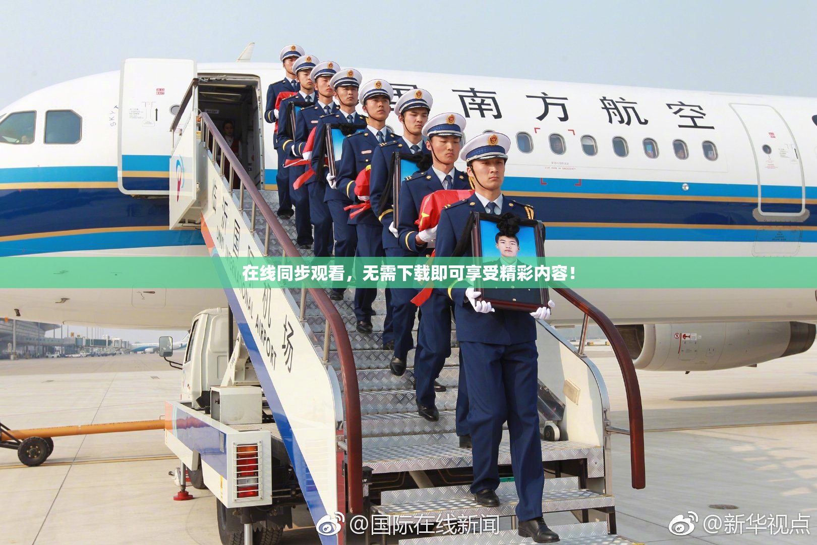 在线同步观看，无需下载即可享受精彩内容！