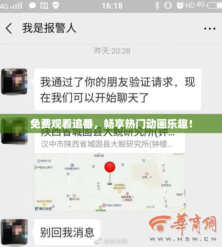免费观看追番，畅享热门动画乐趣！
