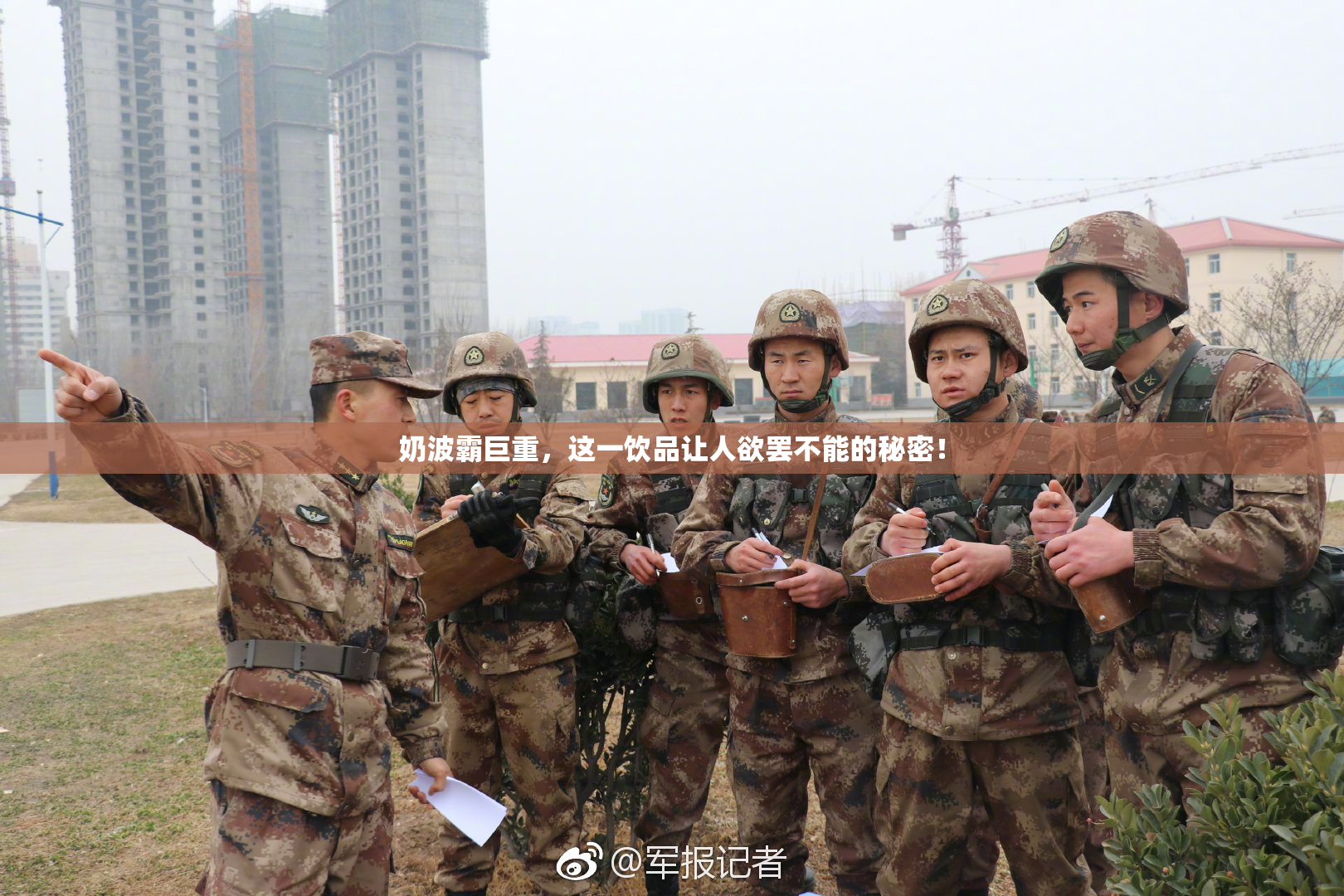 奶波霸巨重，这一饮品让人欲罢不能的秘密！