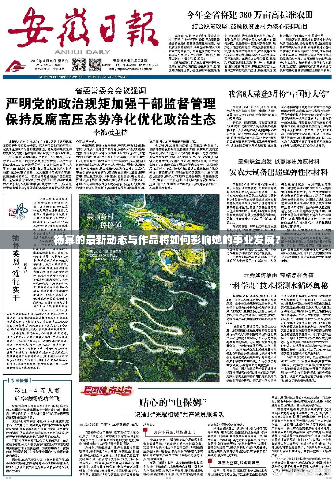 杨幂的最新动态与作品将如何影响她的事业发展？