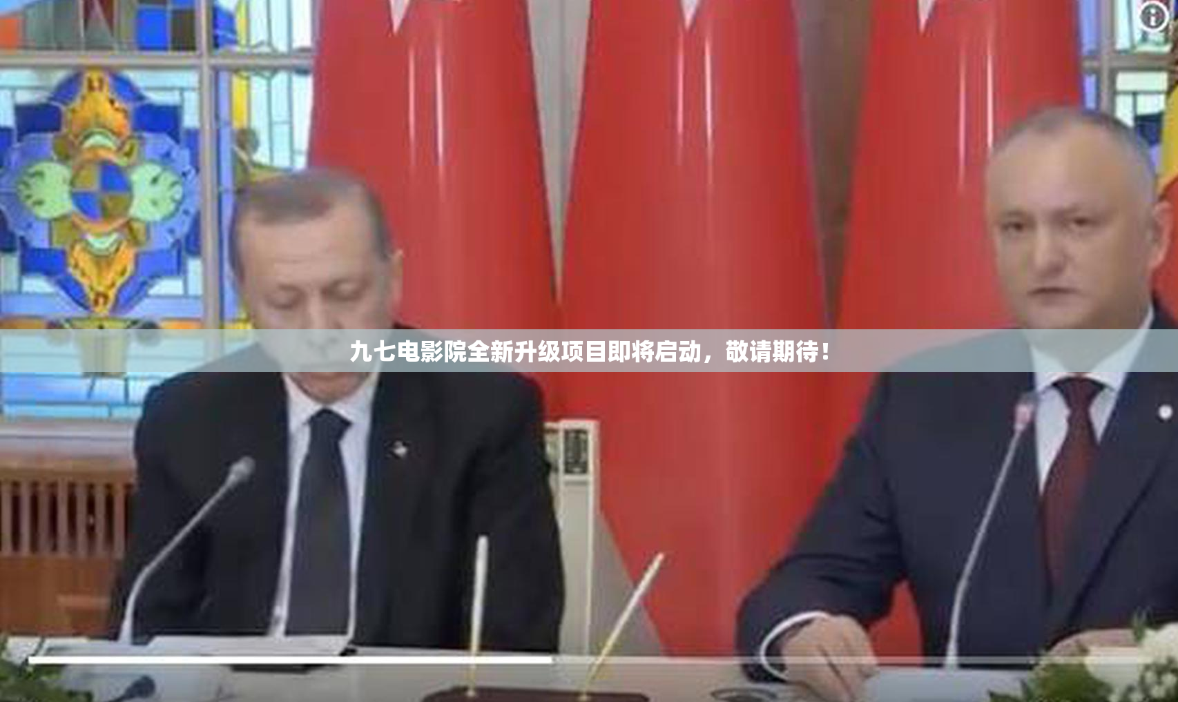 九七电影院全新升级项目即将启动，敬请期待！