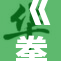 《拳皇MU：激情对决，挑战极限之战》