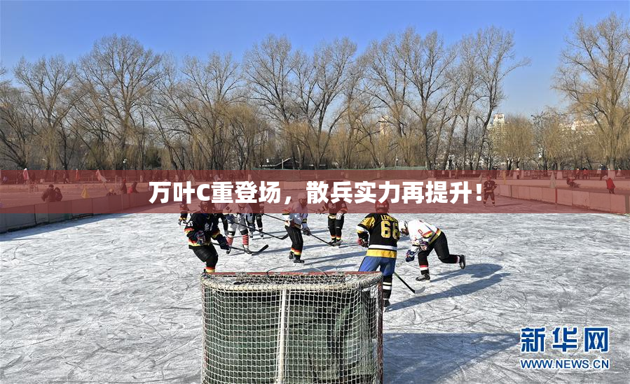 万叶C重登场，散兵实力再提升！