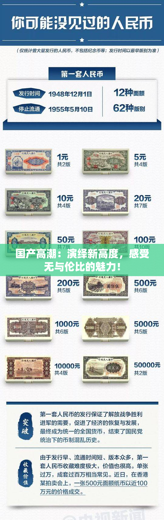 国产高潮：演绎新高度，感受无与伦比的魅力！