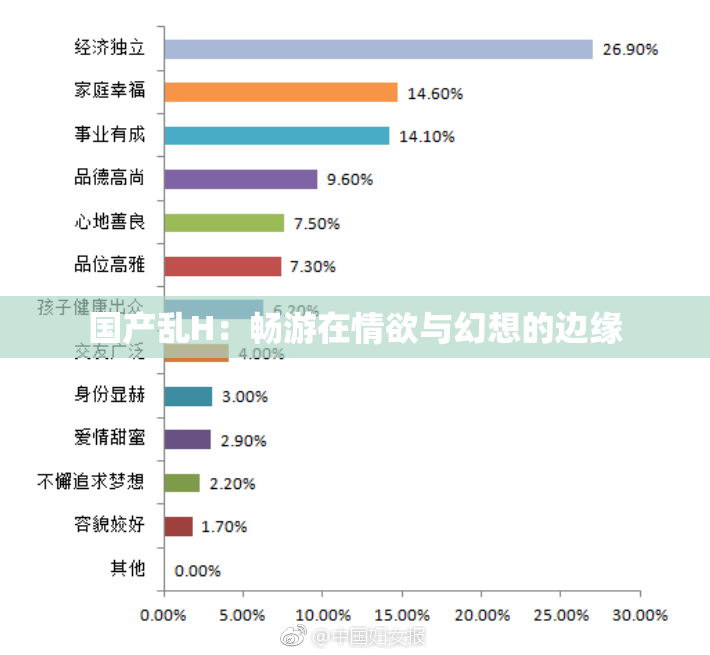 国产乱H：畅游在情欲与幻想的边缘