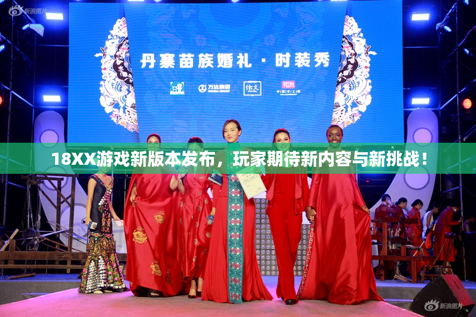 18XX游戏新版本发布，玩家期待新内容与新挑战！