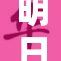 明日方舟：战斗策略与角色养成的完美结合