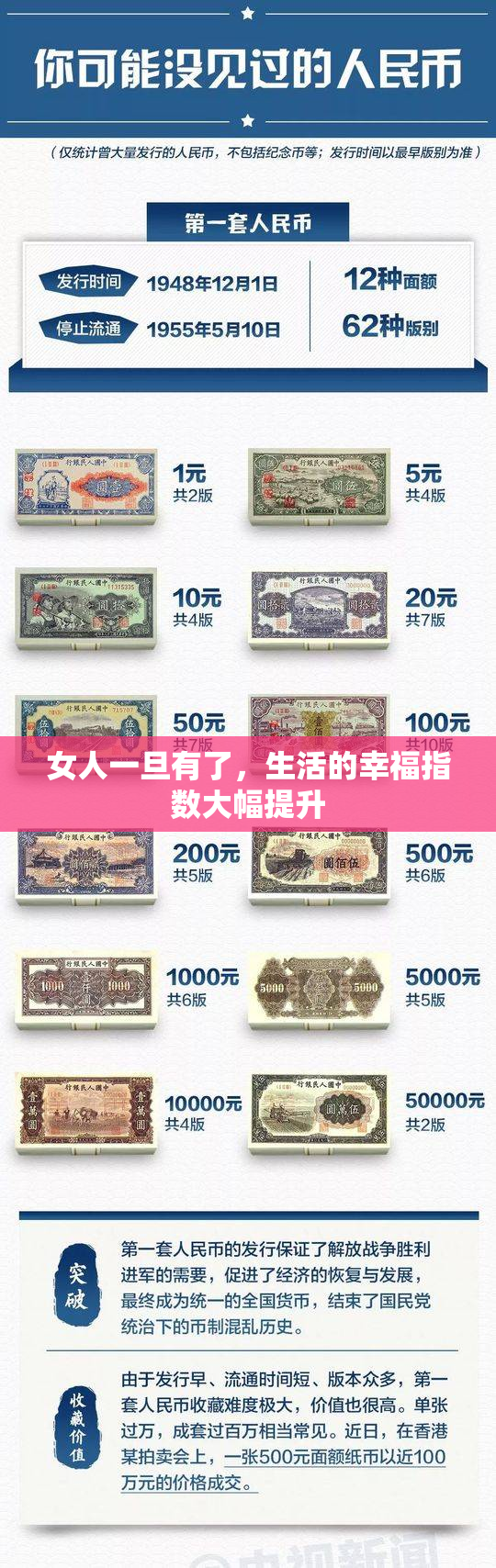 女人一旦有了，生活的幸福指数大幅提升