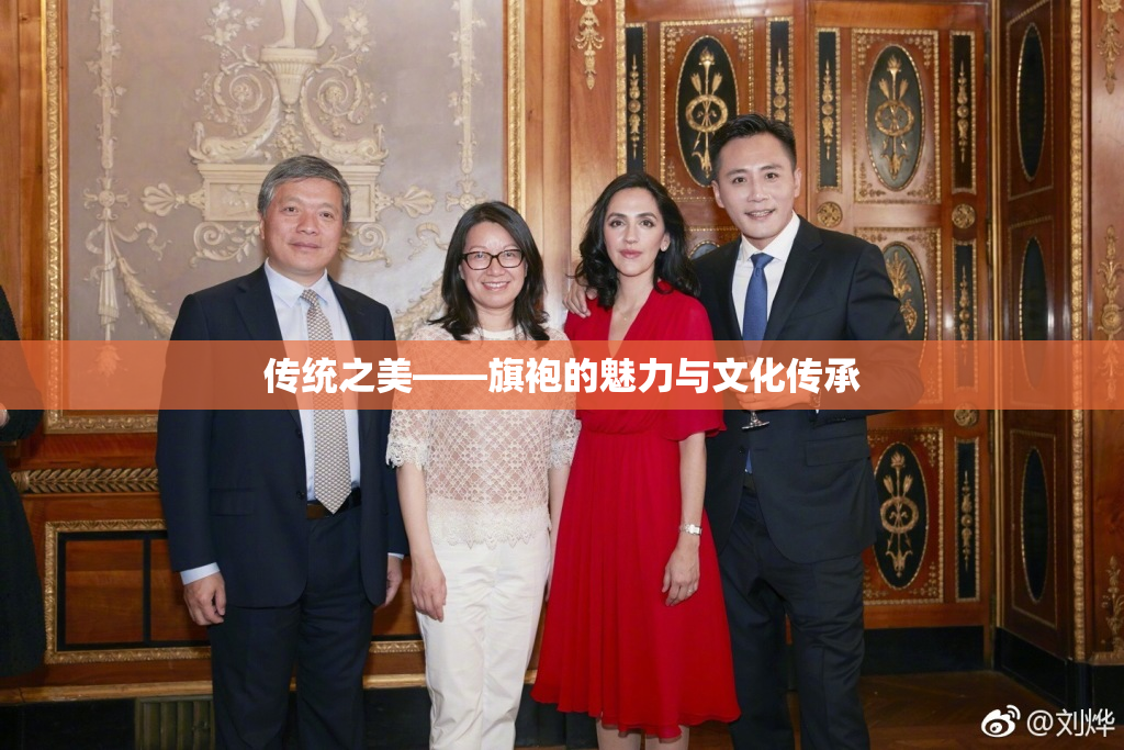 传统之美——旗袍的魅力与文化传承