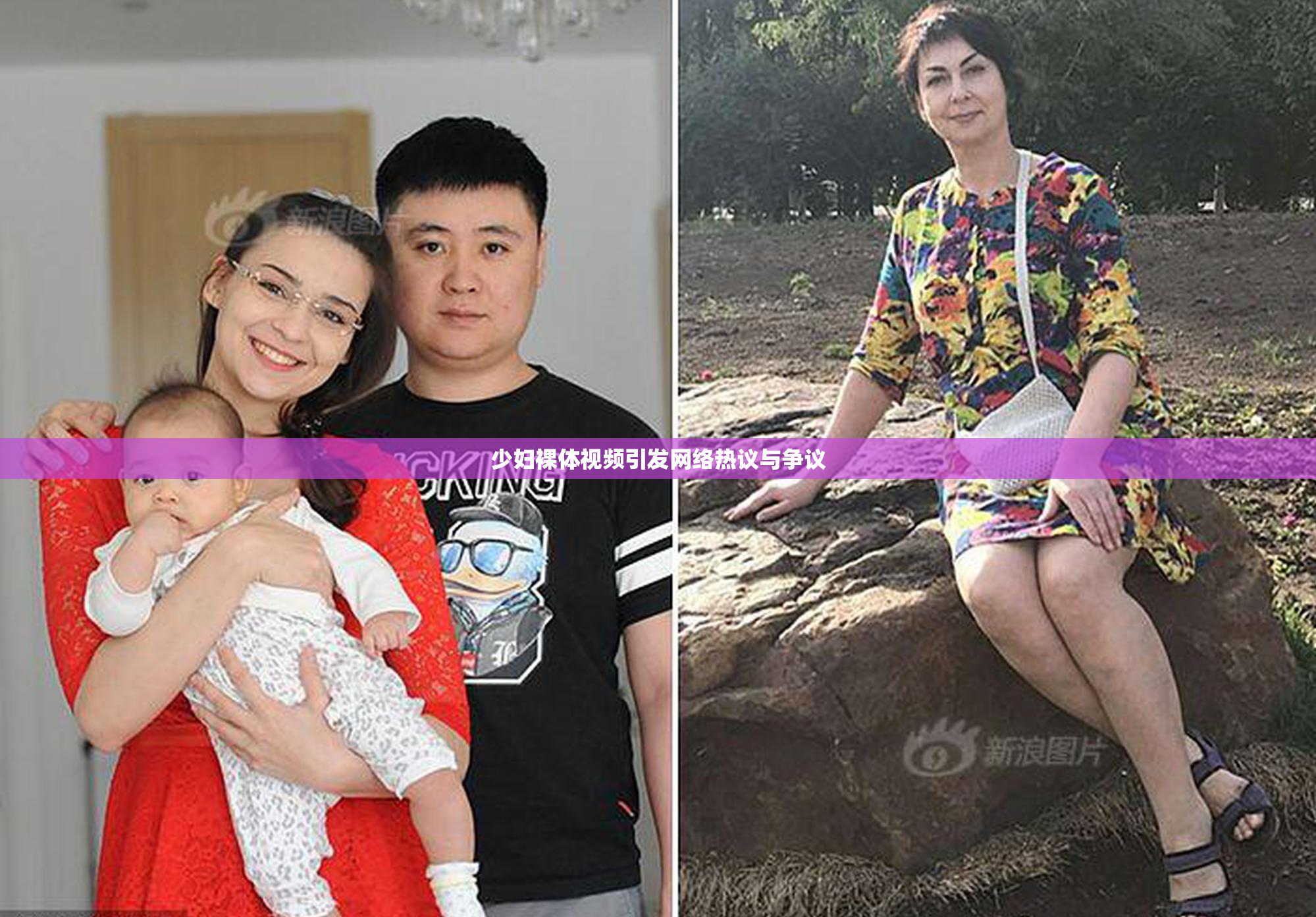 少妇裸体视频引发网络热议与争议