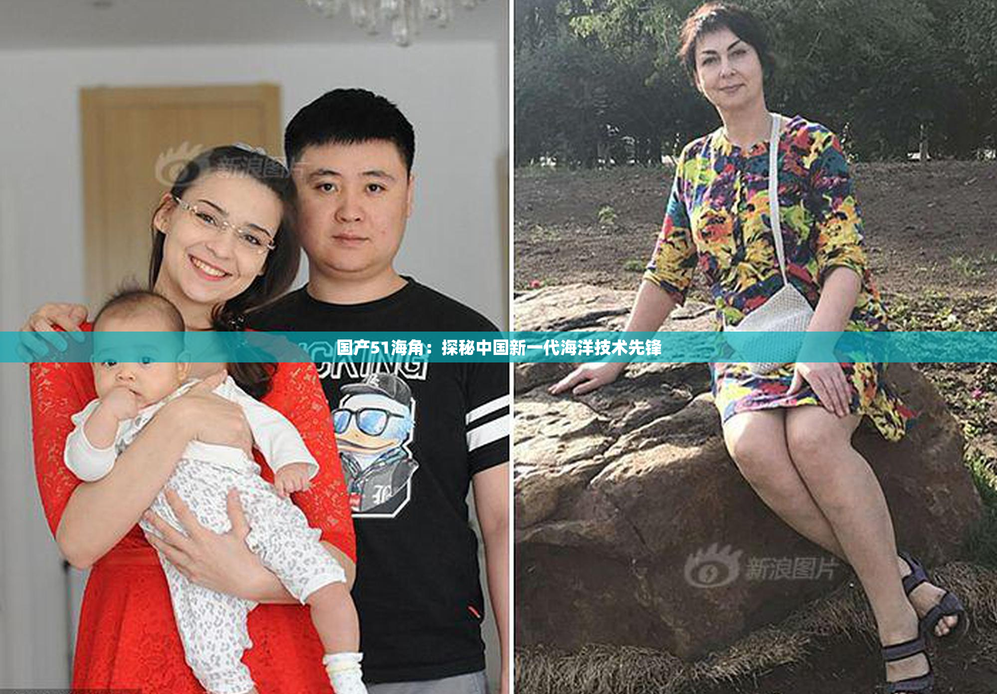 国产51海角：探秘中国新一代海洋技术先锋