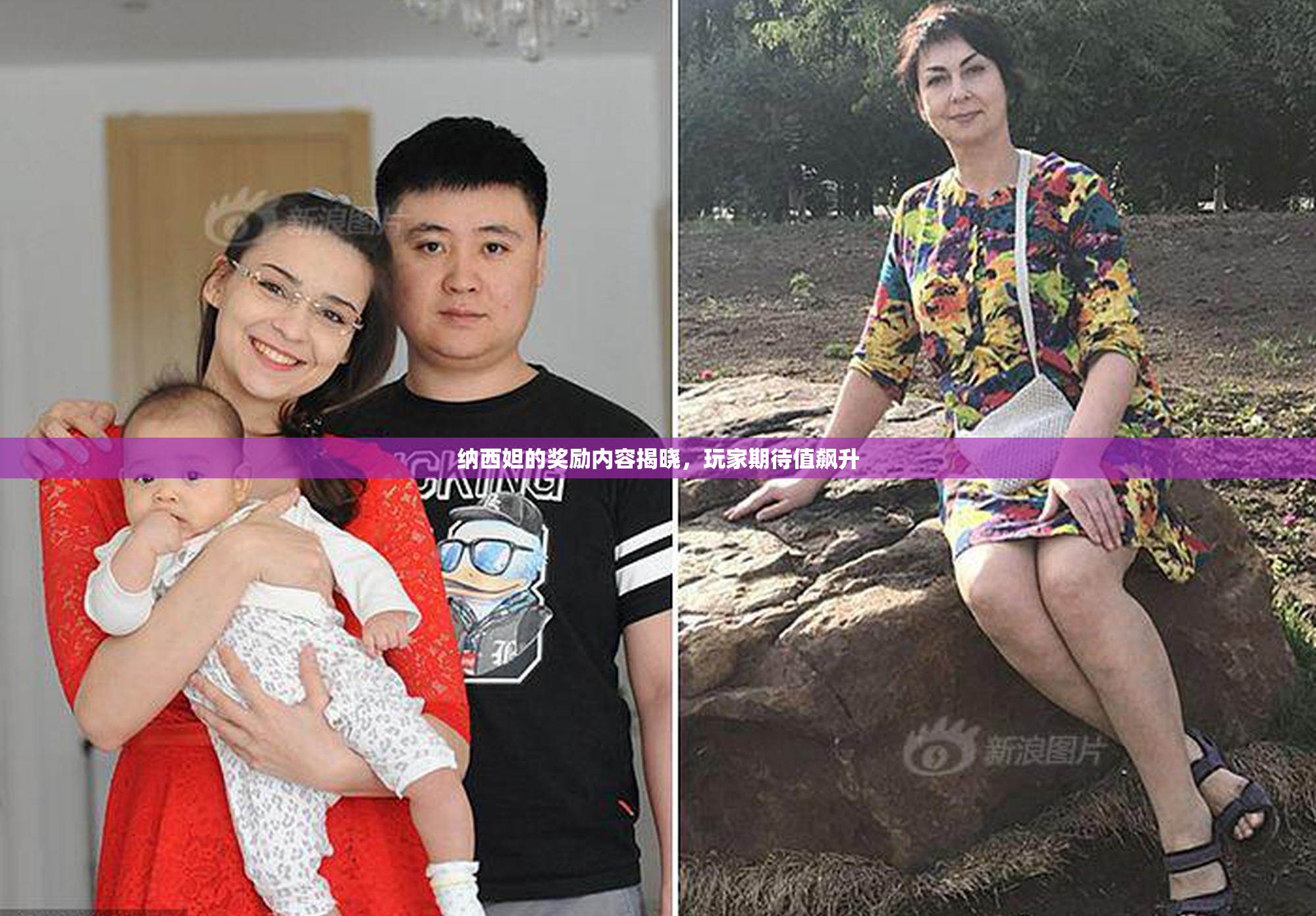 纳西妲的奖励内容揭晓，玩家期待值飙升