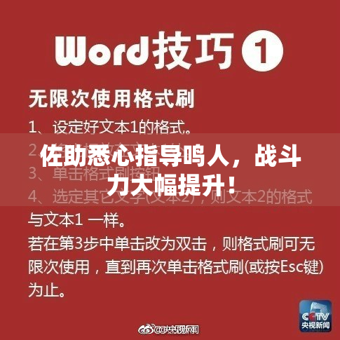 佐助悉心指导鸣人，战斗力大幅提升！