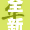 全新发布：vixen重磅亮相，引发热议与期待
