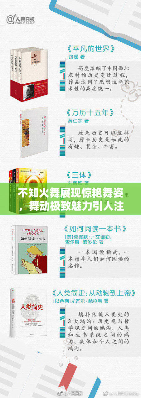 不知火舞展现惊艳舞姿，舞动极致魅力引人注目