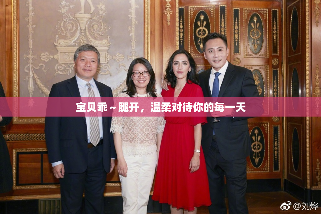 宝贝乖～腿开，温柔对待你的每一天