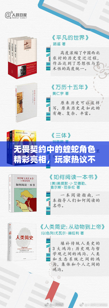 无畏契约中的蝰蛇角色精彩亮相，玩家热议不断