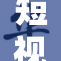 短视问题引发广泛关注，9.1事件成焦点探讨！